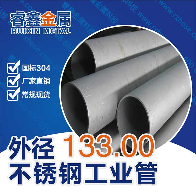 专业生产304不锈钢工业管 大口径光亮焊管 高镍耐腐蚀抗氧化工业304不锈钢管