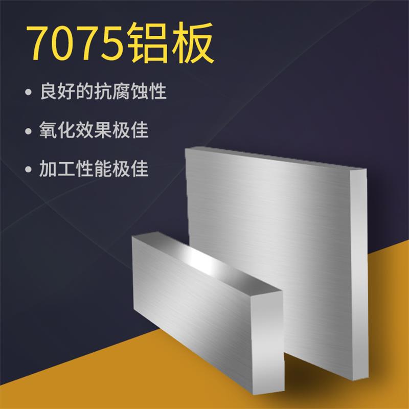 广东优质6061铝合金供应价格 耐用的铝板