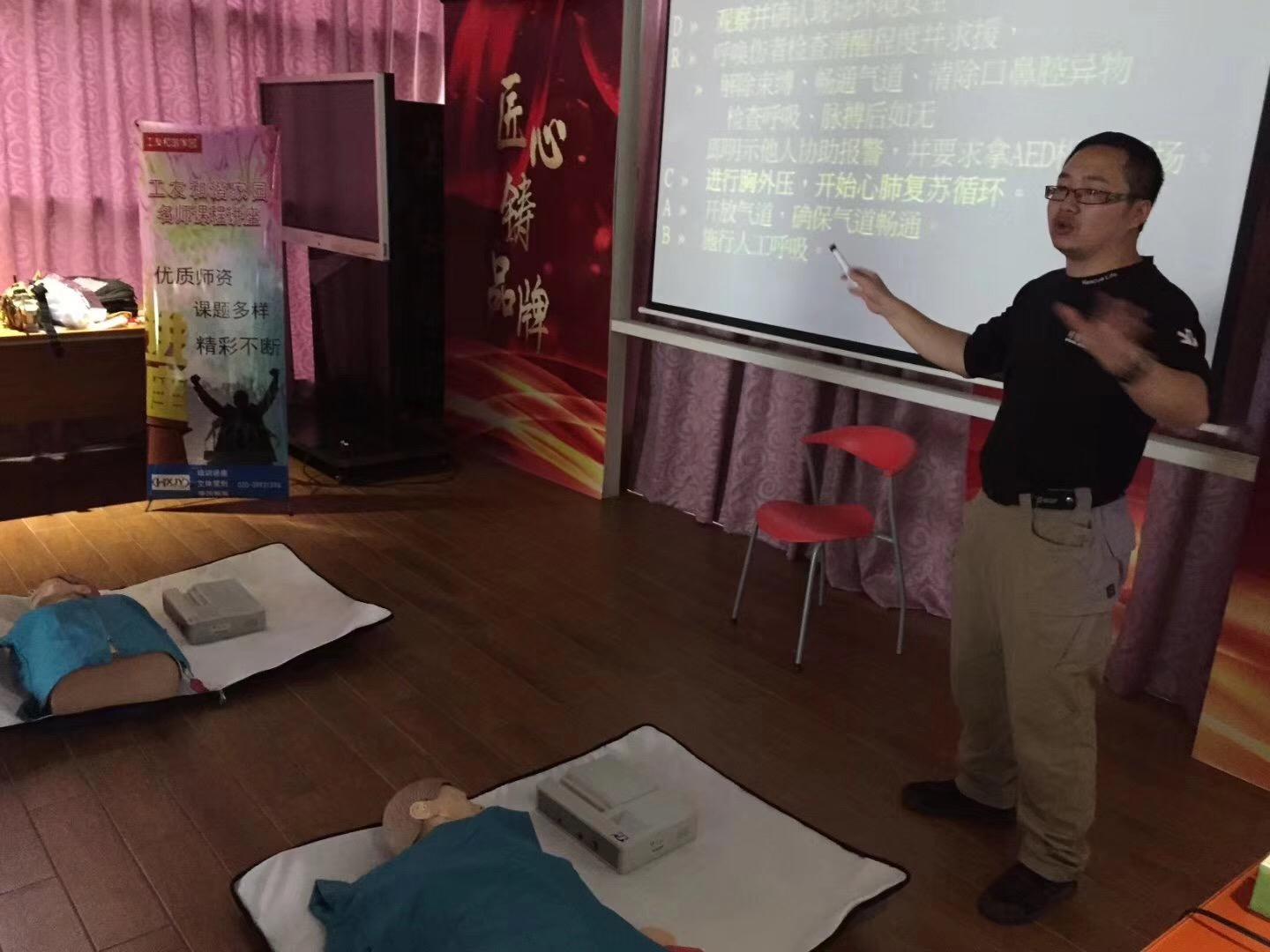 广州专业的急救技能培训学习价格 一对一教学