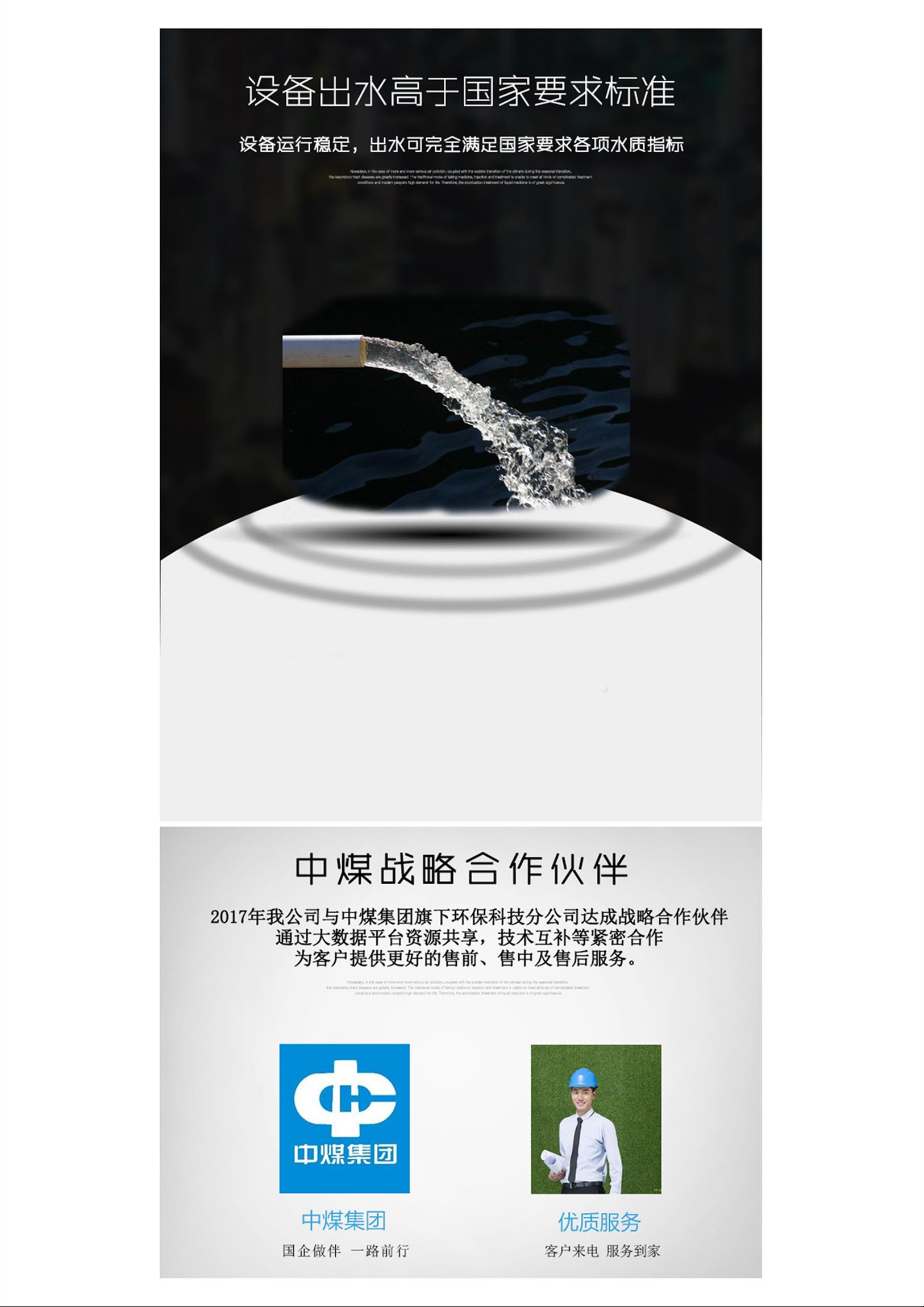 贵州体检中心污水处理设备 技术工艺先进