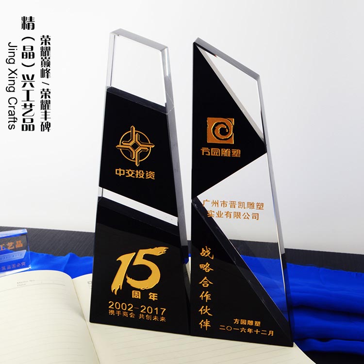 广州水晶奖杯定制_企业年终表彰颁奖奖杯