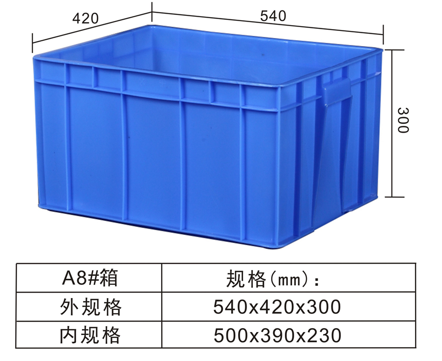 广西隆安塑料箱厂家 货架摆放收纳箱批发 540*420*300MM