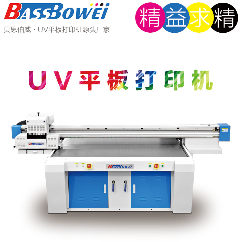 贝思伯威 BW-1612 UV平板打印机 生产厂家直销