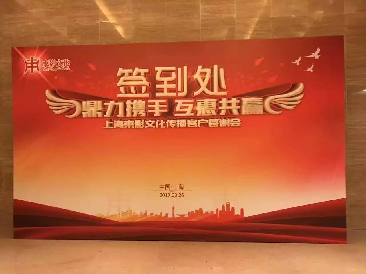 年会LED视频租赁 上海开幕庆典活动策划公司