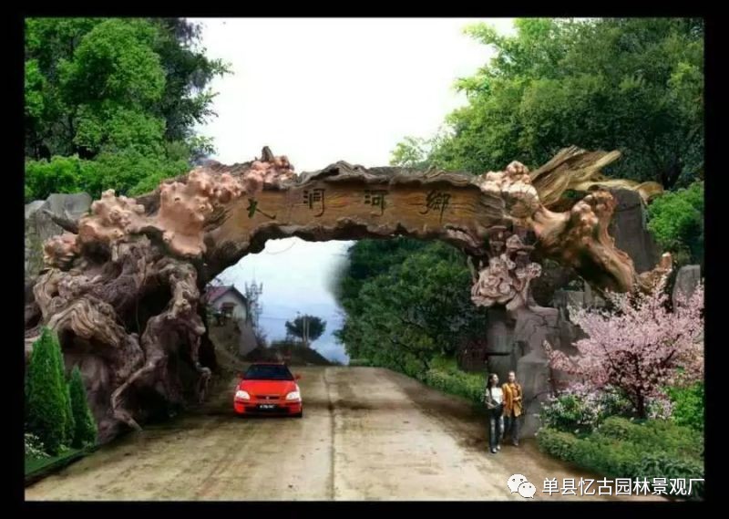安庆假树大门 景观假树大门制作