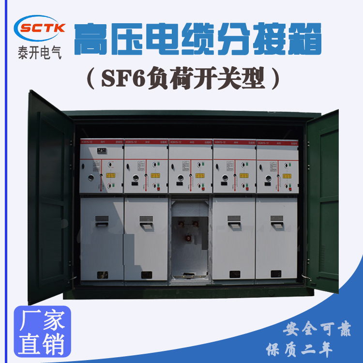四川泰开户外高压计量箱丨JSL-10KV油浸式电力计量箱