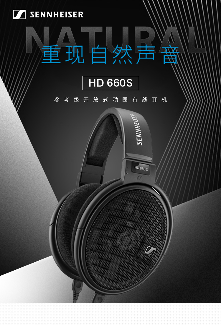 森海塞尔河南总代理郑州专卖店 HD 660 S开放式动圈高保真HD660S头戴式耳机