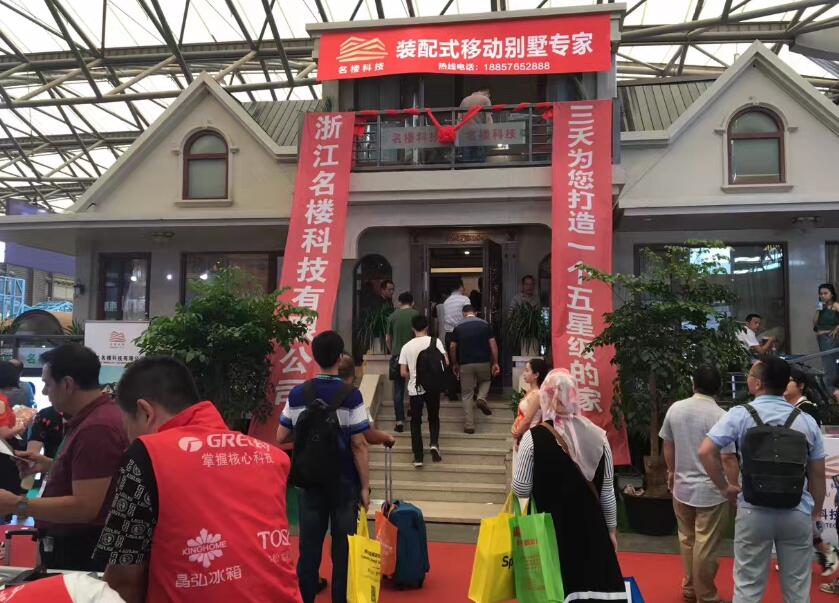2019年度锦鲤*十一届上海国际模块化建筑展览会