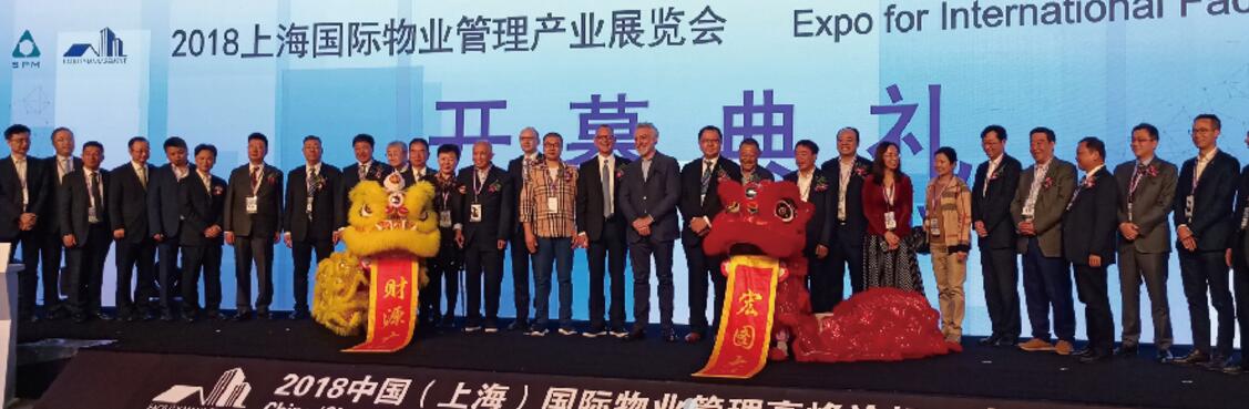 2019上海国际大型物业管理产业展览会