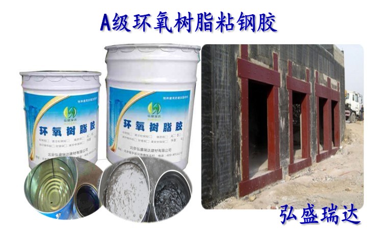 特种建材-陕西省临渭粘钢胶-行业资讯