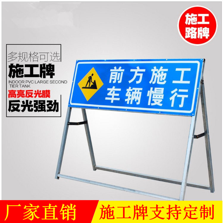 活动架子施工牌交通道路标志警示牌字样按需定制江门厂家