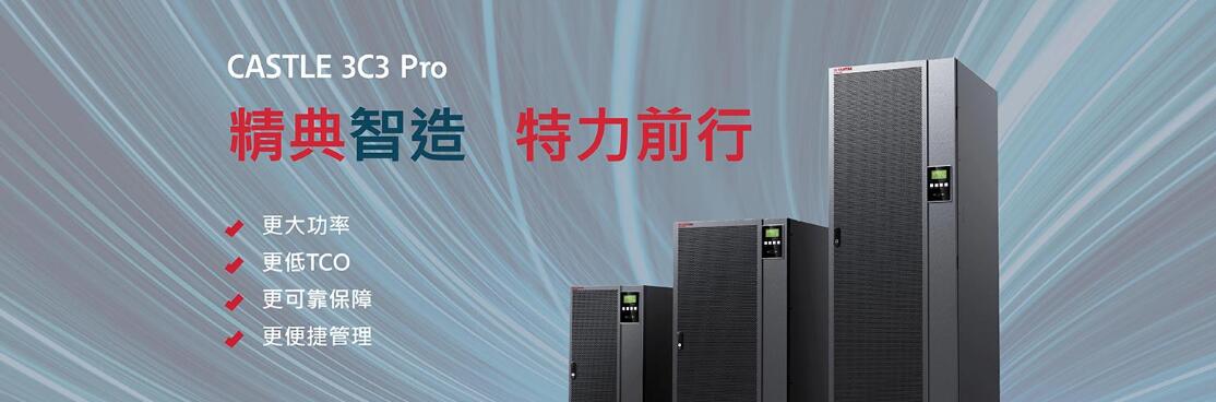 山特UPS电源ARRAY 3A3 Pro20KS 20KVA