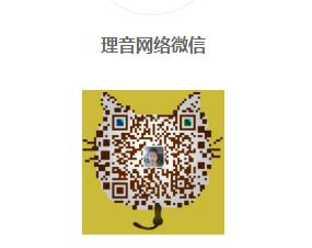 微信號碼