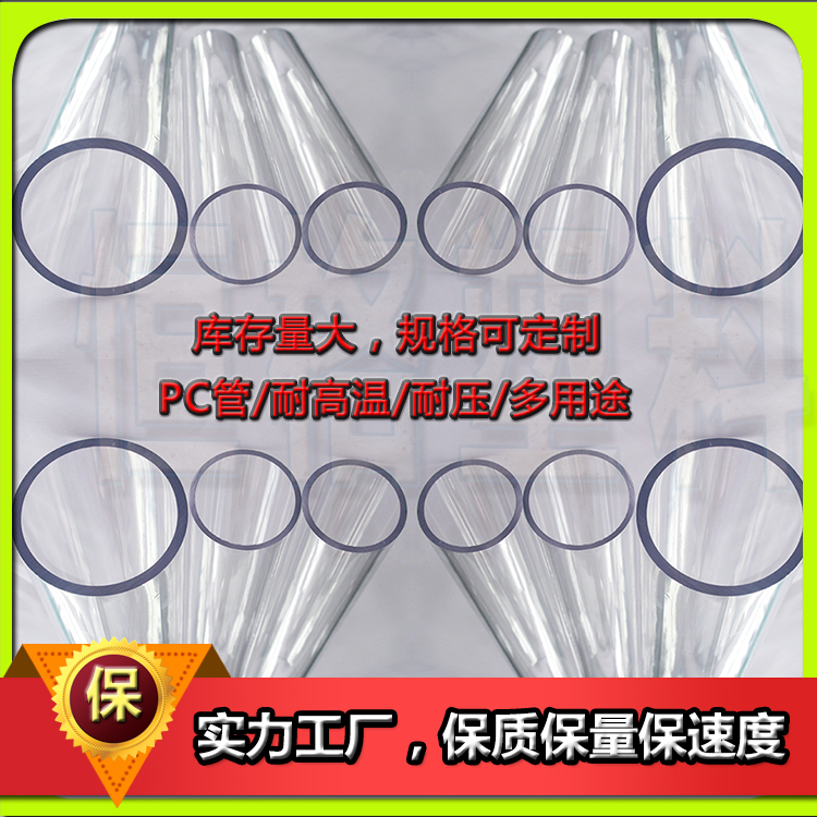 广州恒格热销pc管 2805 规格定做 环保级 穿线管