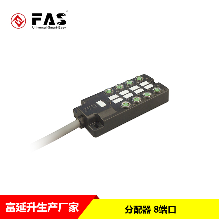 FAS 富延升电子供应SVL 980810分配器分线盒M8 8端口单通道PNP