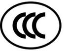 哪些LED灯具需要做CCC认证 怎么区分是做CCC