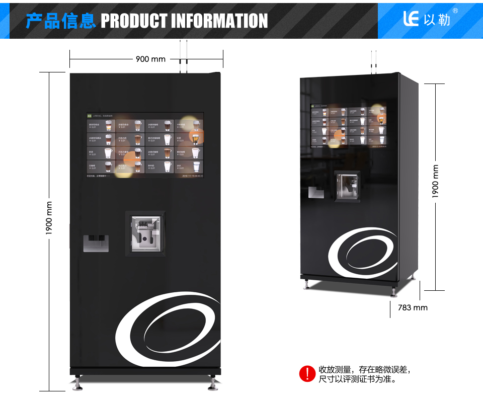杭州以勒商用现磨意大利式咖啡机 制冰机 冰热咖啡机定制厂家