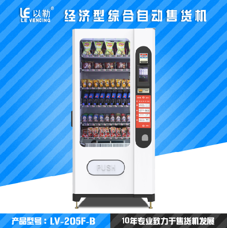 杭州以勒自动售卖机无人售货机食品饮料一体机定制厂家