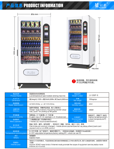 杭州以勒自动售货机 低温型食品饮料无人售卖机 成人用品售药售卖机定制厂家