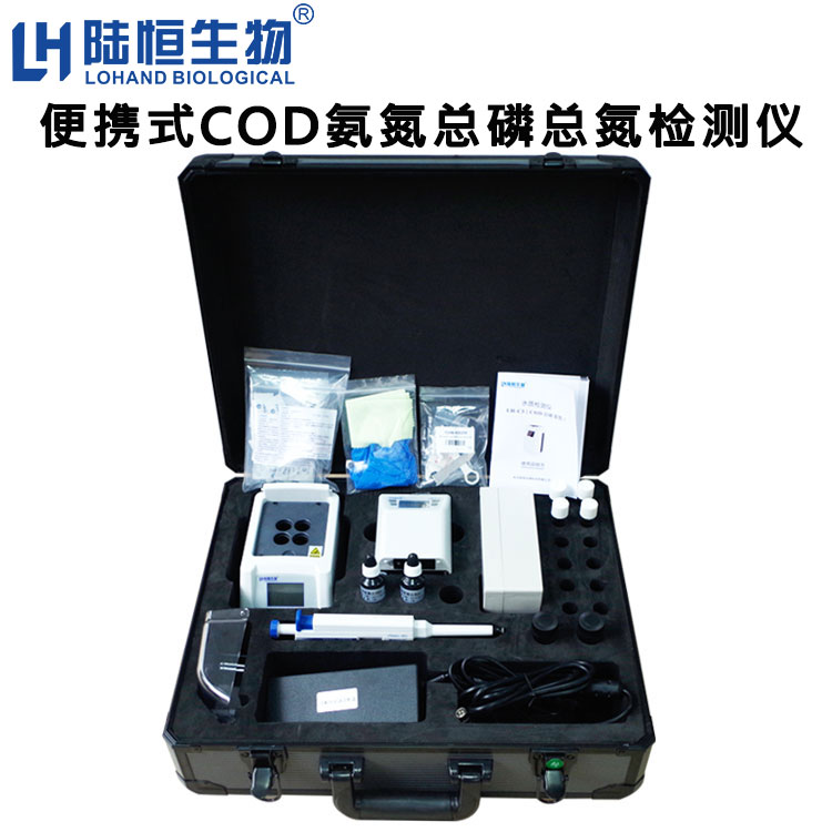 杭州陆恒生物LH-C5便携式COD氨氮总磷总氮快速测定分析仪总氮检测仪