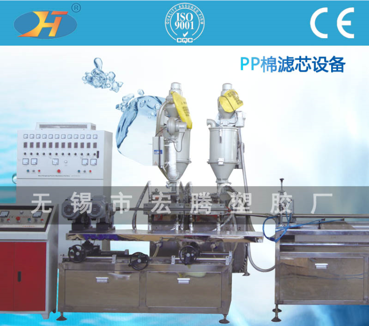 pp棉滤芯生产设备 WXHT01
