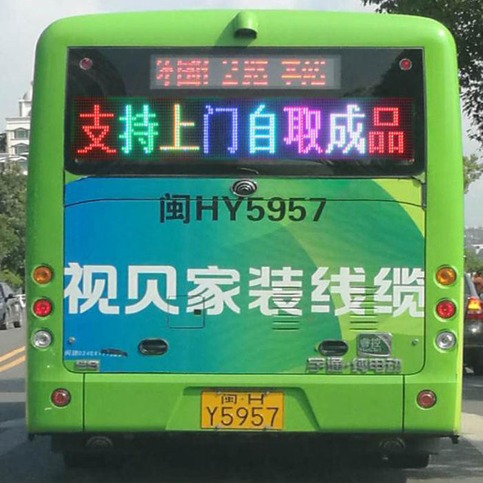 公交车彩屏
