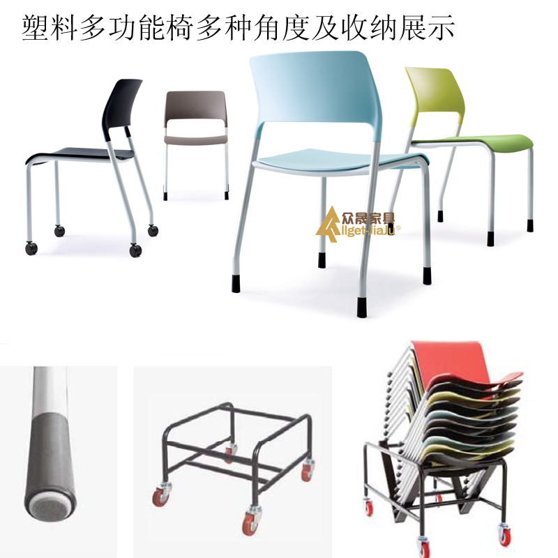 塑钢多功能学生椅 阅览四脚椅 摩登时尚塑料培训椅