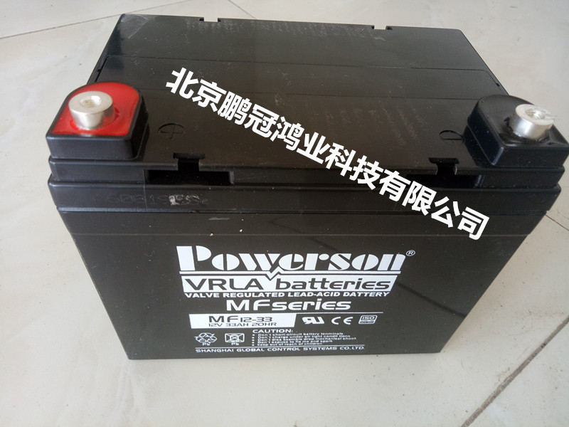 Powerson复华蓄电池12v7ah MF12-7应急电源