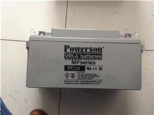 Powerson复华蓄电池12v65ah MF12-65报价