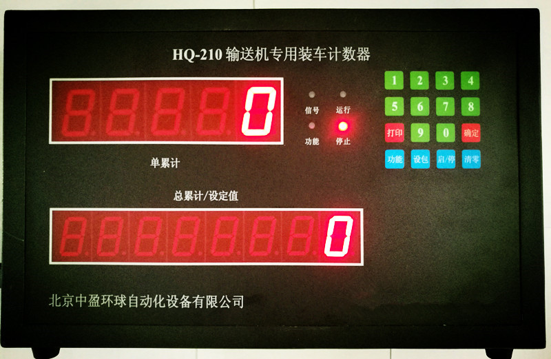 HQ-210F化肥皮带机**装车计数器