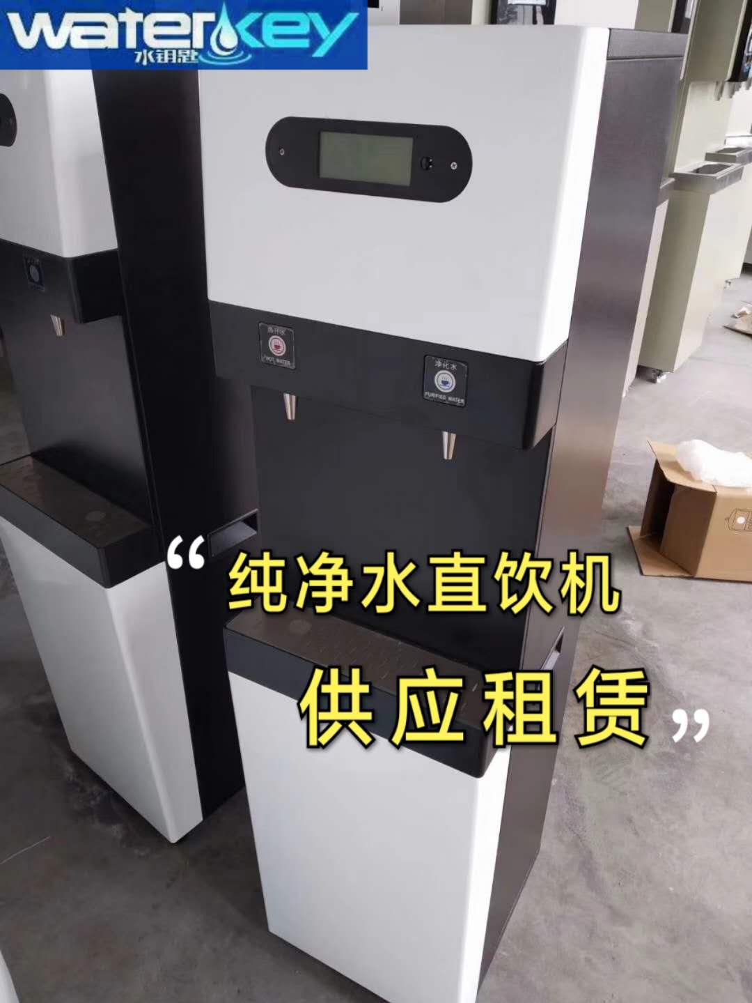 天津变频速热饮水机天津步进式开水机