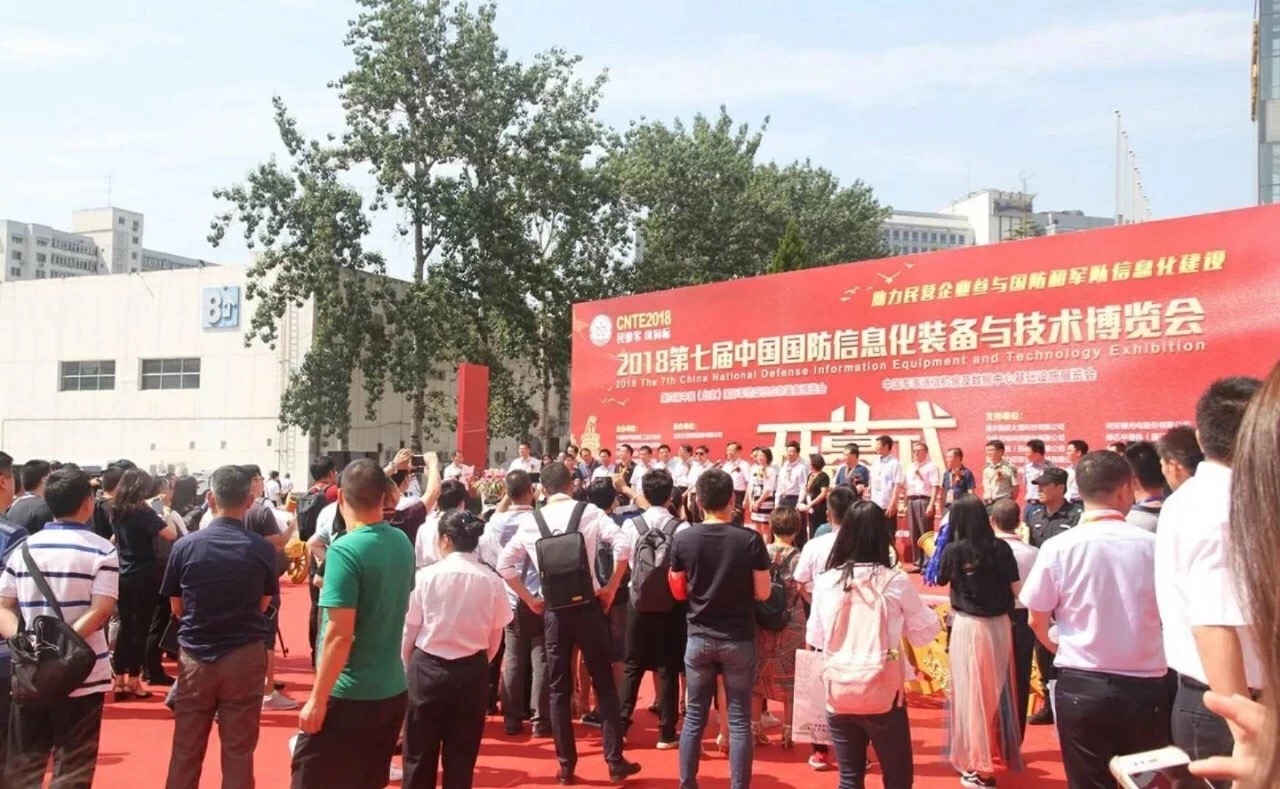 2019*八届中国*信息化装备与技术博览会