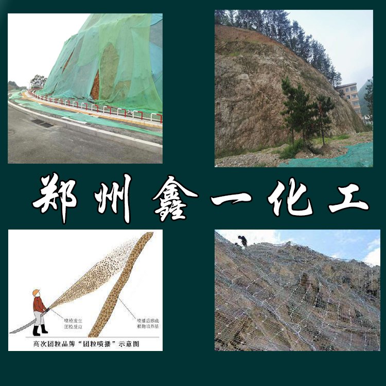 广西桂林矿山修复边坡喷播高次团粒剂