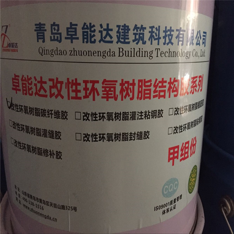 郑州 水性环氧树脂灌浆料的厂家