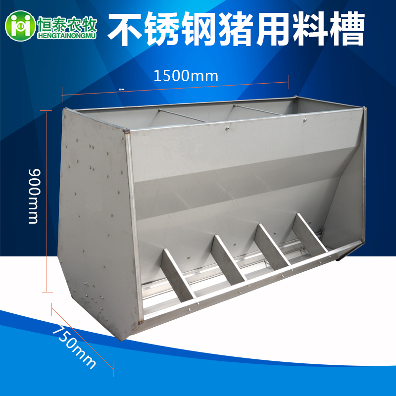 不锈钢料槽 保育育肥养猪设备食槽 饲料桶 猪仔使用料槽