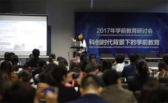 2018年中国杭州幼教年会