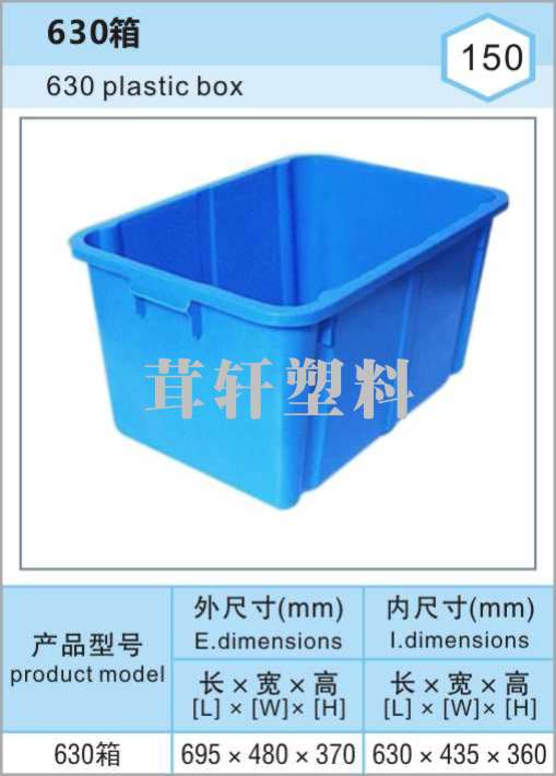 上海南汇青浦630斜插箱，苏州昆山塑料周转箱