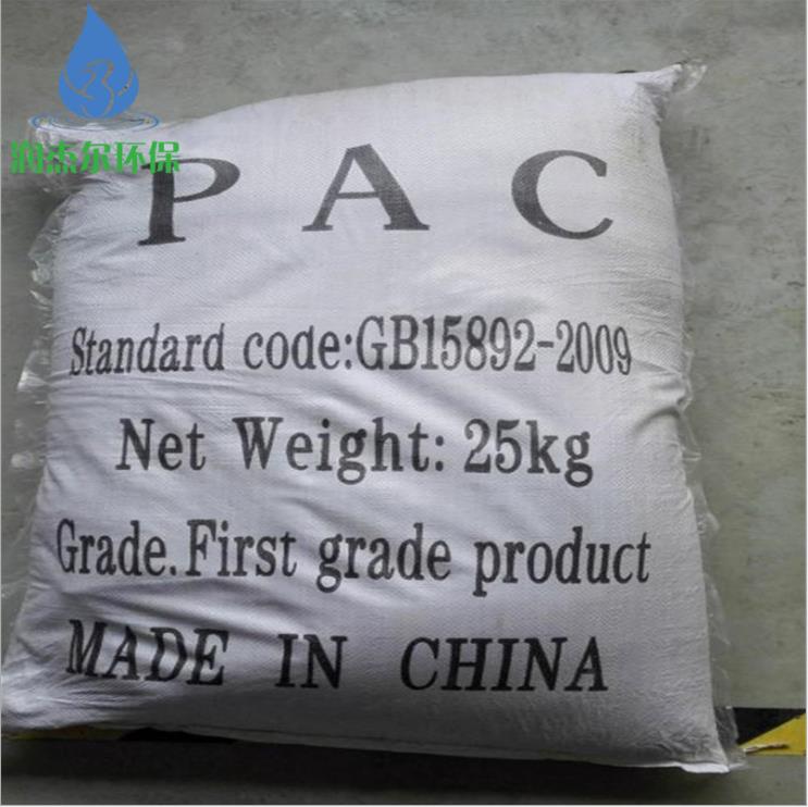 南京聚合氯化铝PAC