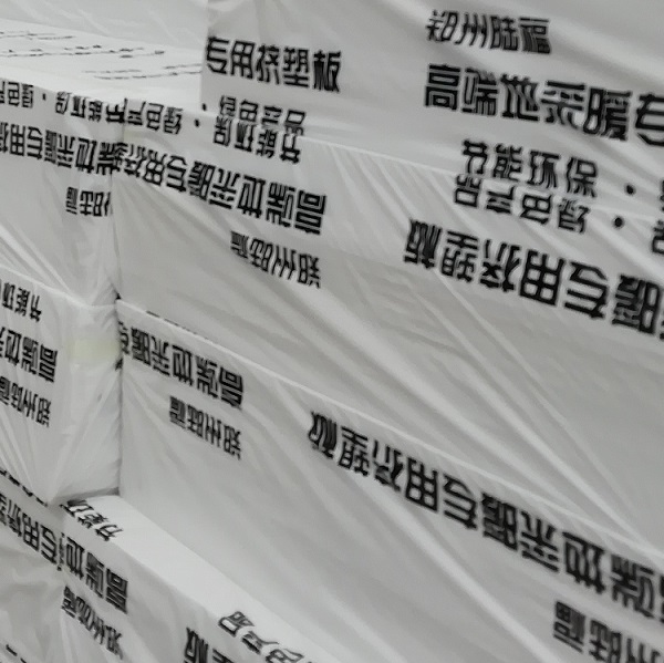 鹤壁挤塑板牌子，鹤壁聚苯板厂家