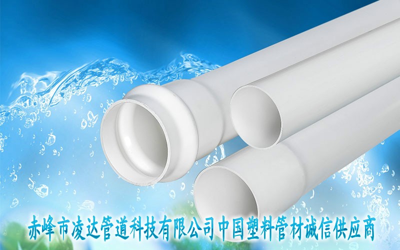 赤峰PVC排水管信得过好产品