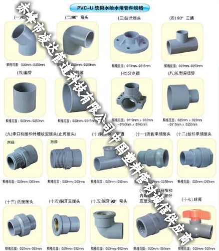 辽宁PVC排水管信得过好产品