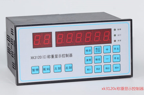 供应XK3120C称重显示控制器
