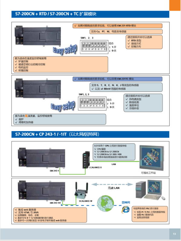 西门子CPU312C南京代理商