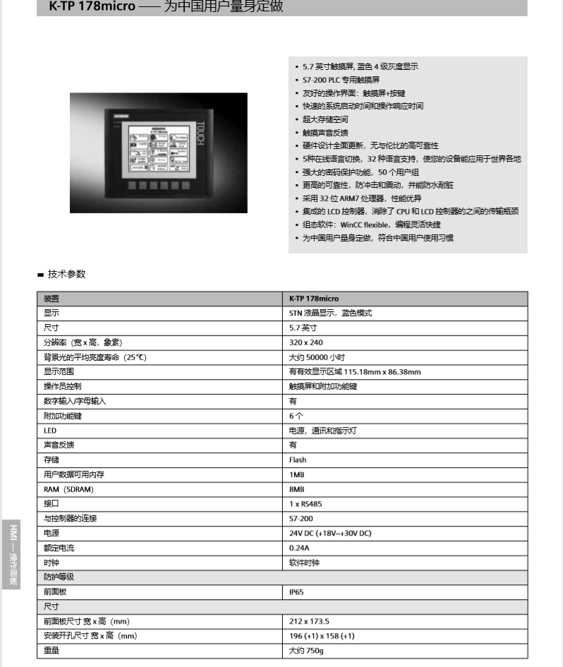 西门子6ES7288-3AE08-0AA0