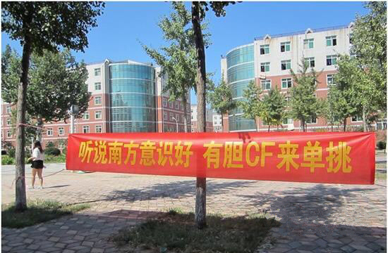 校果-北京汇佳职业学院横幅广告