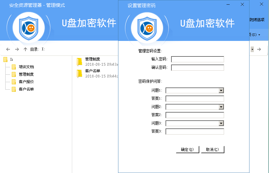 防拷贝U盘防止课件被泄密