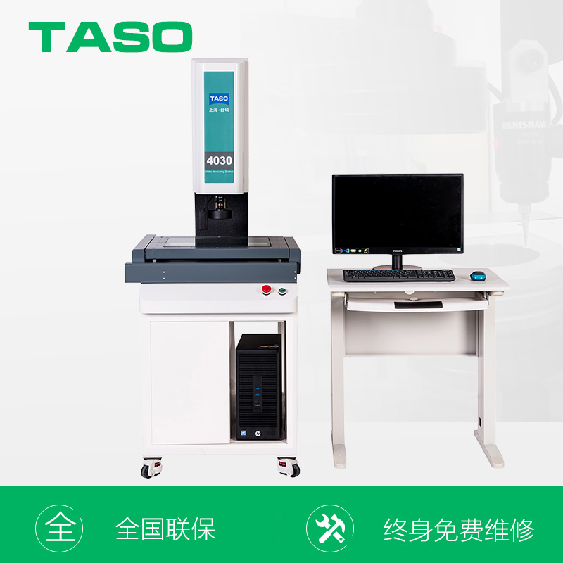 TASO台硕CNC-5040台硕二次元影像仪影像测量仪轮廓仪自动影像测量仪