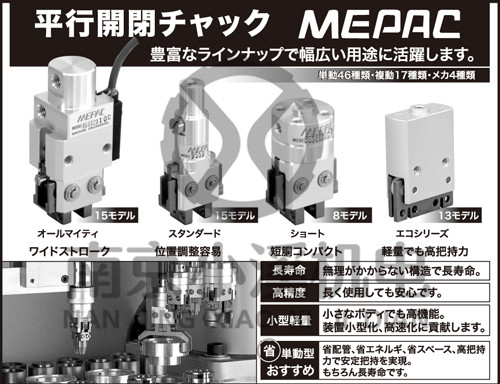 厂家直销日本MEG 脉冲控制马达式拨片X6310WS-Z69MC-AS