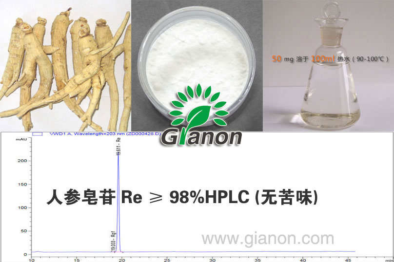 人参皂苷 Compound K 50-98%HPLC