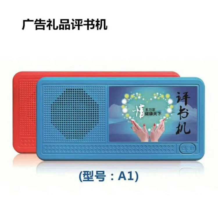 深圳市工厂直销 礼品广告评书机 干电池评书机 老人插卡评书机